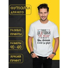Футболка DARIART Дедушки как звезды, 1 шт., размер XS, белый