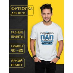 Футболка DARIART Только лучших пап повышают до дедушек, 1 шт., размер XS, белый