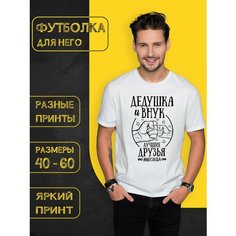 Футболка DARIART Дедушка и внук лучшие друзья, 1 шт., размер XS, белый