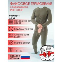 Комплект термобелья Hobo Pro, размер 56, хаки