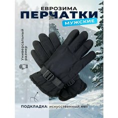 Перчатки A-Store, размер OneSize, черный