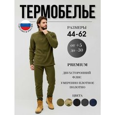 Комплект термобелья Заречье, размер 56 (182-188), зеленый, коричневый
