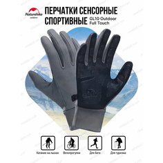 Перчатки Naturehike, размер XL, серый