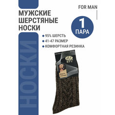 Носки BFL, размер 41-47, коричневый Bestyday