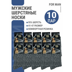 Носки BFL, комплект, 10 пар, размер 41-47, серый Bestyday