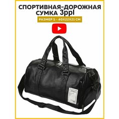 Сумка спортивная , 40х22, черный матовый