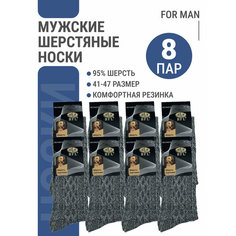 Носки BFL, комплект, 8 пар, размер 41-47, серый Bestyday