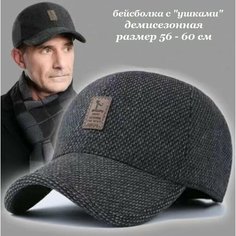 Шапка Bottoncini, размер один размер, серый