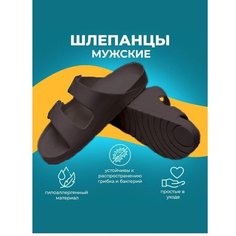 Шлепанцы AYO Здоровье в любом возрасте, размер 40, черный