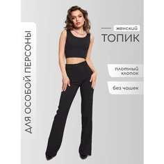 Топ ZakRaf, размер 50, чёрный