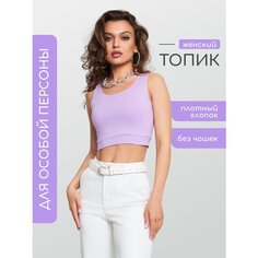Топ ZakRaf, размер 50, сиреневый