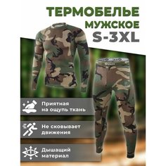 Комплект термобелья ESDY, размер L(175/88А), камуфляж