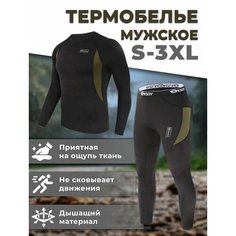 Комплект термобелья ESDY, размер XXL, черный