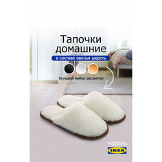 Тапочки Naturella&Home, размер 41-42, белый