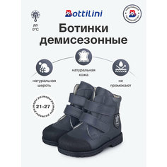 Ботинки Bottilini, размер 21, темно-синий