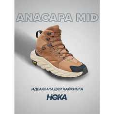 Ботинки HOKA, размер US8D/UK7.5/EU41 1/3/JPN26, коричневый