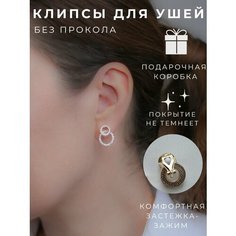 Серьги непарные, клипсы Miss Clips, акрил, размер 18 мм, белый/золотой