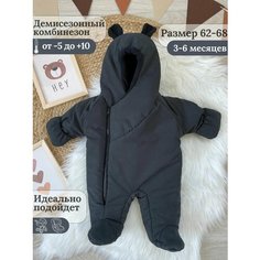 Комбинезон EKBBABY размер 62-68см, , графит