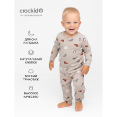 Пижама crockid, размер 52/80, бежевый