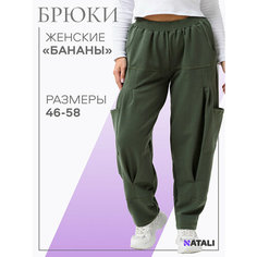 Брюки бананы Натали, размер 50, хаки меланж Natali