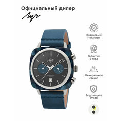 Наручные часы Луч, черный