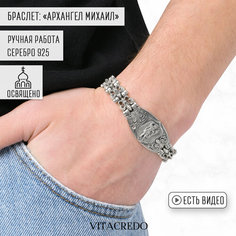 Браслет-цепочка VitaCredo, серебро, 925 проба, оксидирование, длина 21 см., серебро