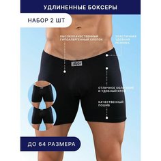 Трусы SeNso Трусы мужские хлопок Senso боксеры удлиненные - набор 2 шт., комплект из 2 шт., размер 50-52, черный/черный