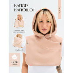 Капор Life Style, размер OneSize, крем