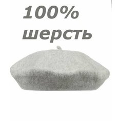 Берет TONAK, размер 11, серый