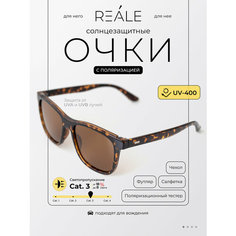 Солнцезащитные очки REALE, коричневый