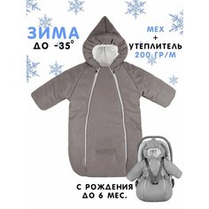 Комбинезон-конверт Сонный Гномик Айс, размер 56/68, , коричневый