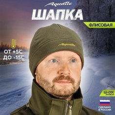 Шапка Aquatic, размер L, хаки
