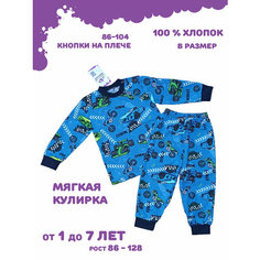 Пижама Мамин хвостик, размер 86 (1 год), мультиколор, синий