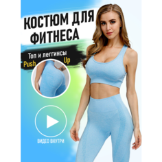 Костюм спортивный JUST FIT, размер M, голубой