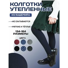 Колготки Dover, размер 158-164/12-13 лет, темно-синий