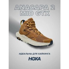 Ботинки HOKA, размер US7D/UK6.5/EU40/JPN25, серый, коричневый