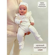 Комбинезон Bebo новорожденные, закрытая стопа, размер 56, экрю