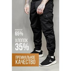 Брюки спортивные Варгградъ, размер M(170), черный