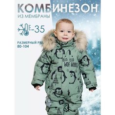 Комбинезон Batik размер 104-56, , хаки, зеленый Батик
