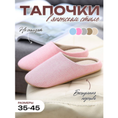 Тапочки Тапочки домашние в полоску для всей семьи закрытые в японском стиле, размер XL, бело-розовый 4MA