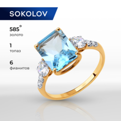 Кольцо SOKOLOV, красное золото, 585 проба, фианит, топаз, размер 20, sky
