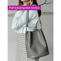 Сумка бочонок Reversal, фактура гладкая, светло-серый