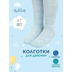 Колготки Kortexsocks Основная, размер 98-104, голубой
