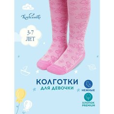 Колготки Kortexsocks Основная, размер 98-104, розовый