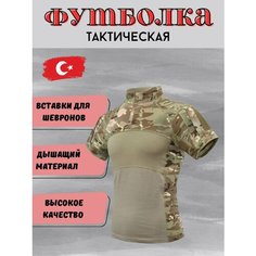 Футболка Tactica 7.62, размер 2XL, мультикам