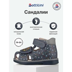 Сандалии Bottilini, размер 20, темно-серый