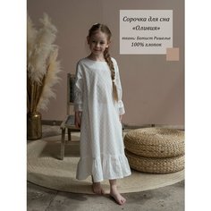 Сорочка Умные сны, размер 110-116, молочный