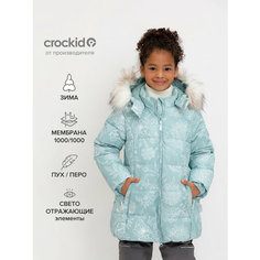 Куртка crockid ВК 34067/н/2 УЗГ, размер 116-122/64/57, голубой
