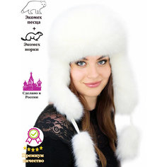 Шапка ушанка Lemmex, размер one size 56-59, жемчужный