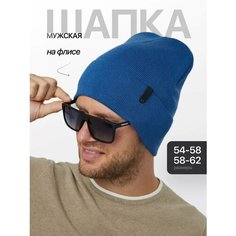 Шапка Bang boom, размер 58-62, ярко-синий